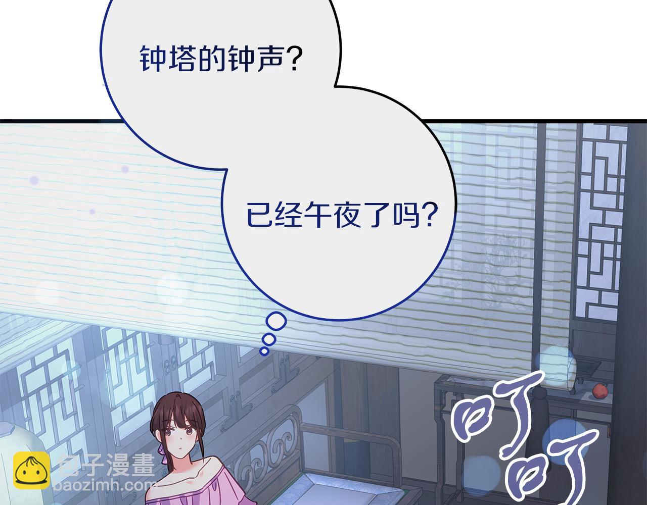 第52话 白乌鸦形态(1/5)-第52话