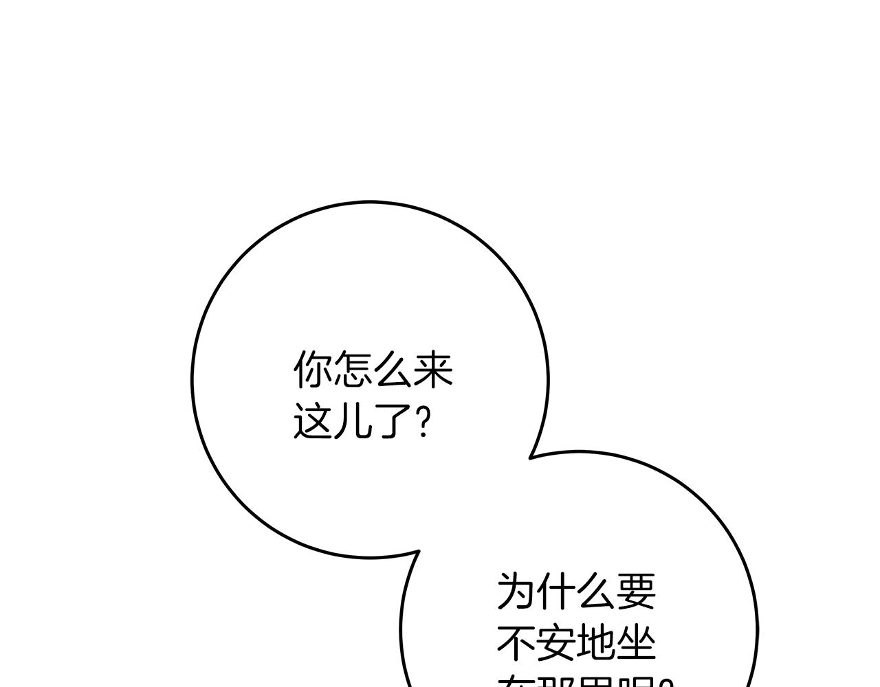 第52话 白乌鸦形态(1/5)-第52话