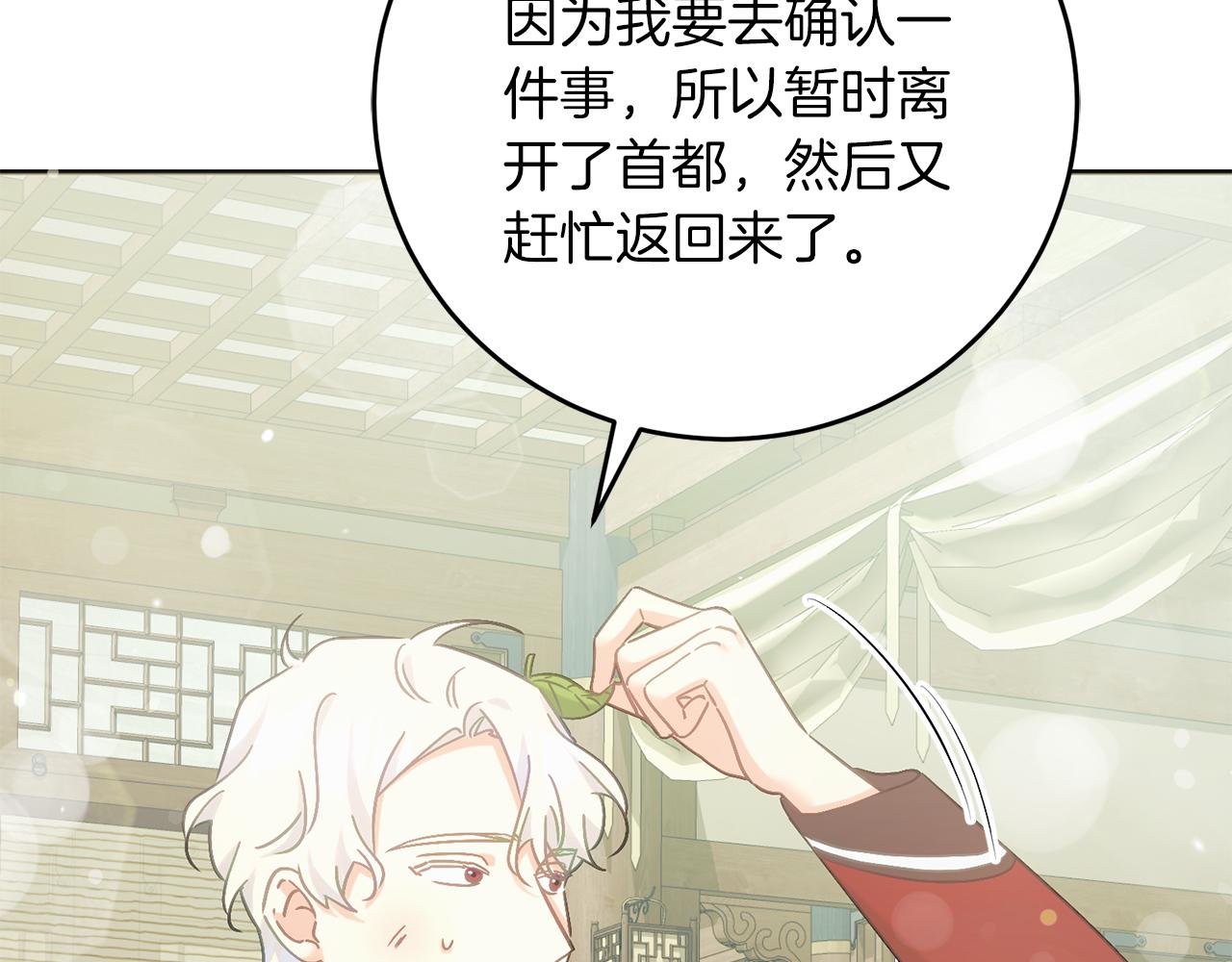 第54话 与艾斯一起(1/5)-第54话