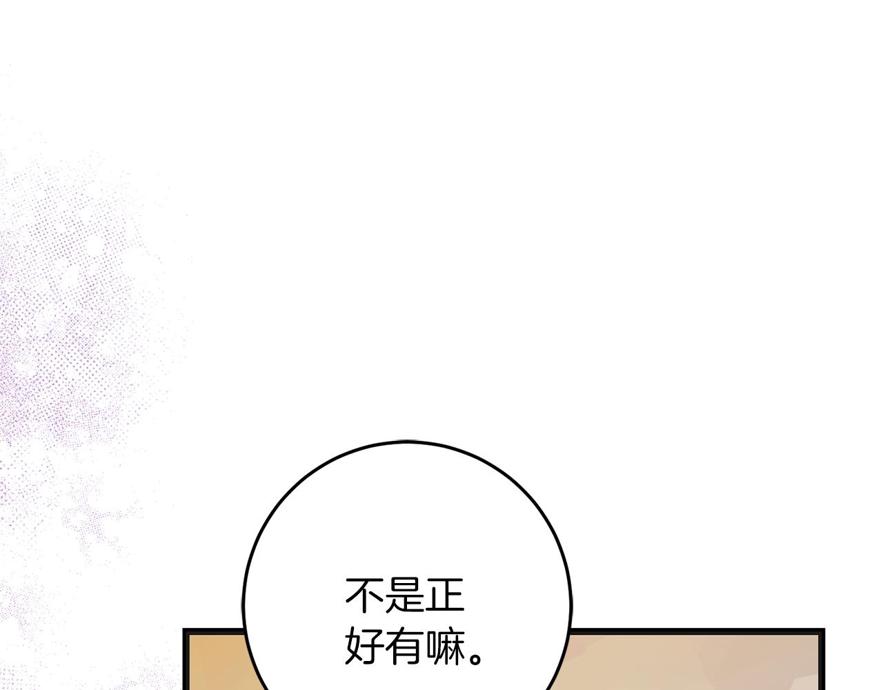 第56话 正面冲突(1/4)-第56话