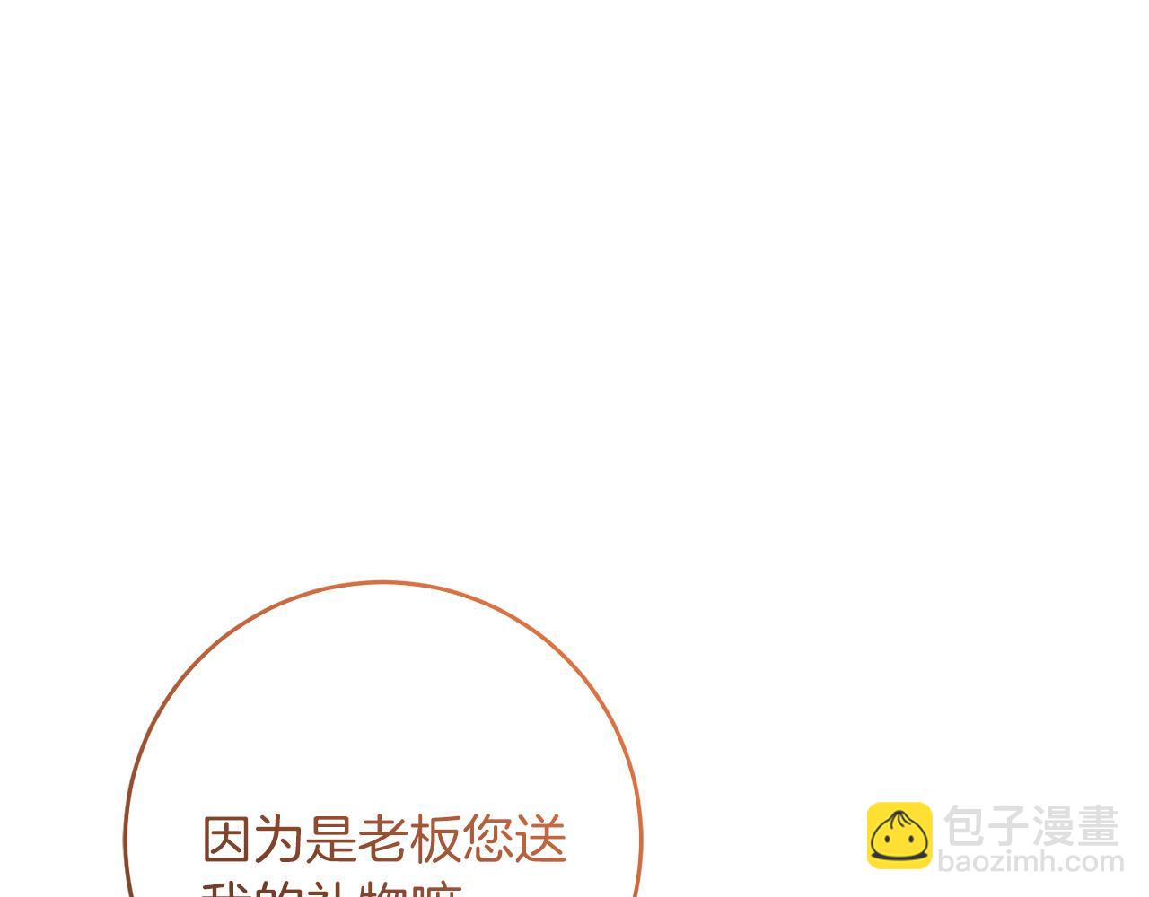 第66话 参加派对(1/5)-第66话