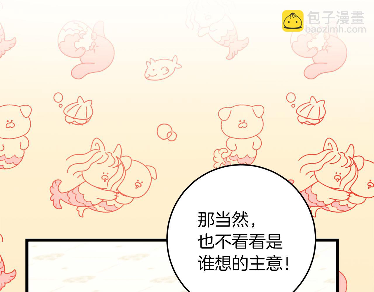 第66话 参加派对(1/5)-第66话