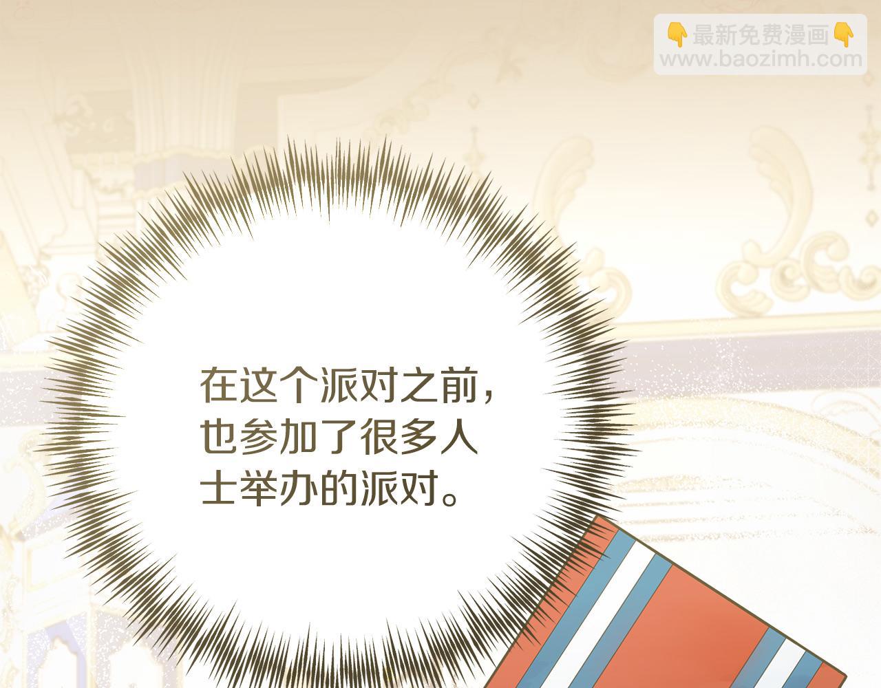 第66话 参加派对(1/5)-第66话