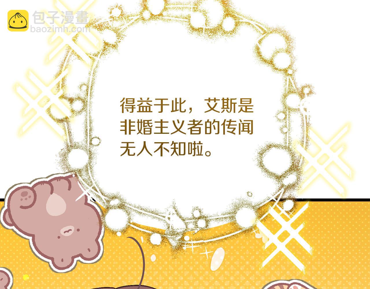 第66话 参加派对(1/5)-第66话