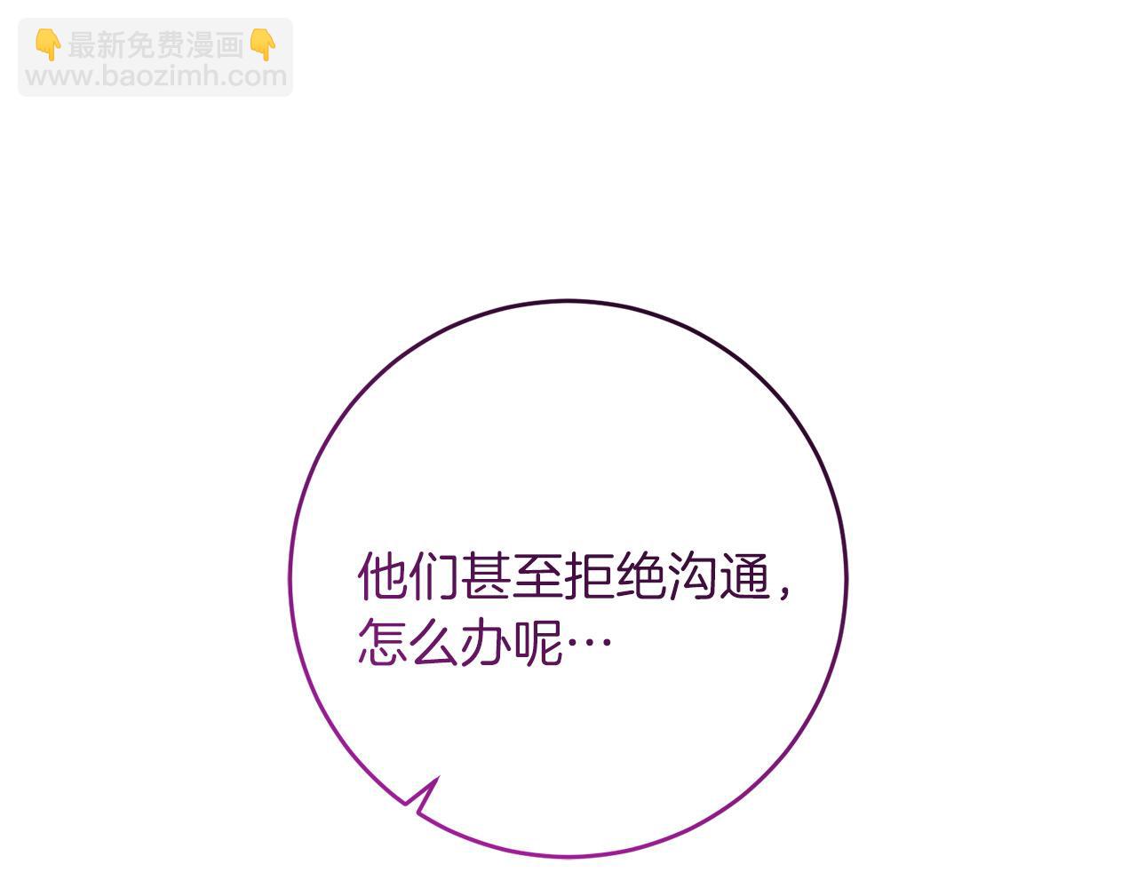 第66话 参加派对(1/5)-第66话