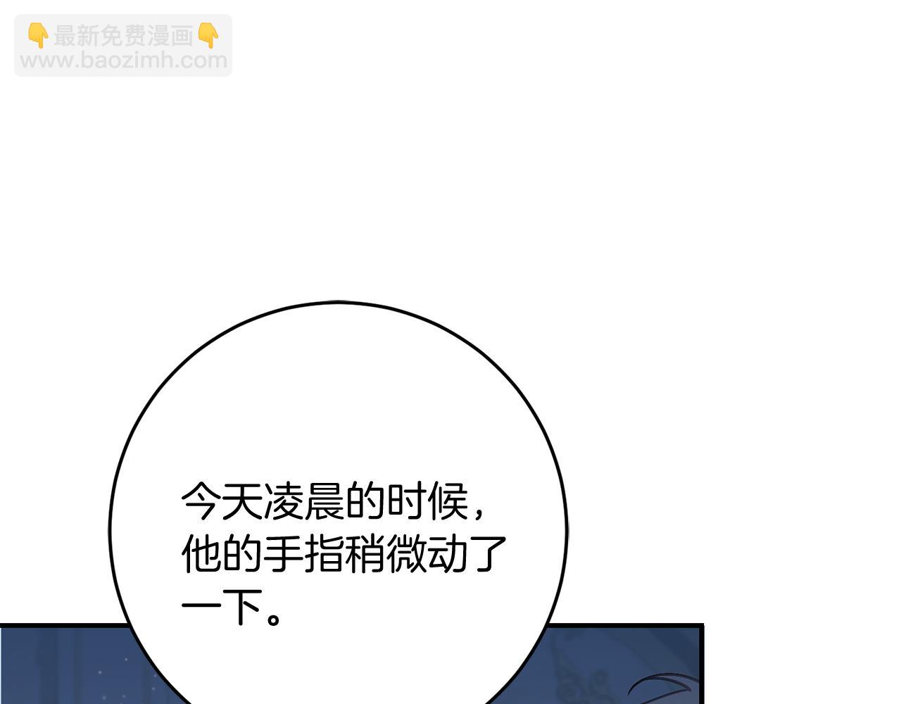 第68话 护卫骑士(1/5)-第68话