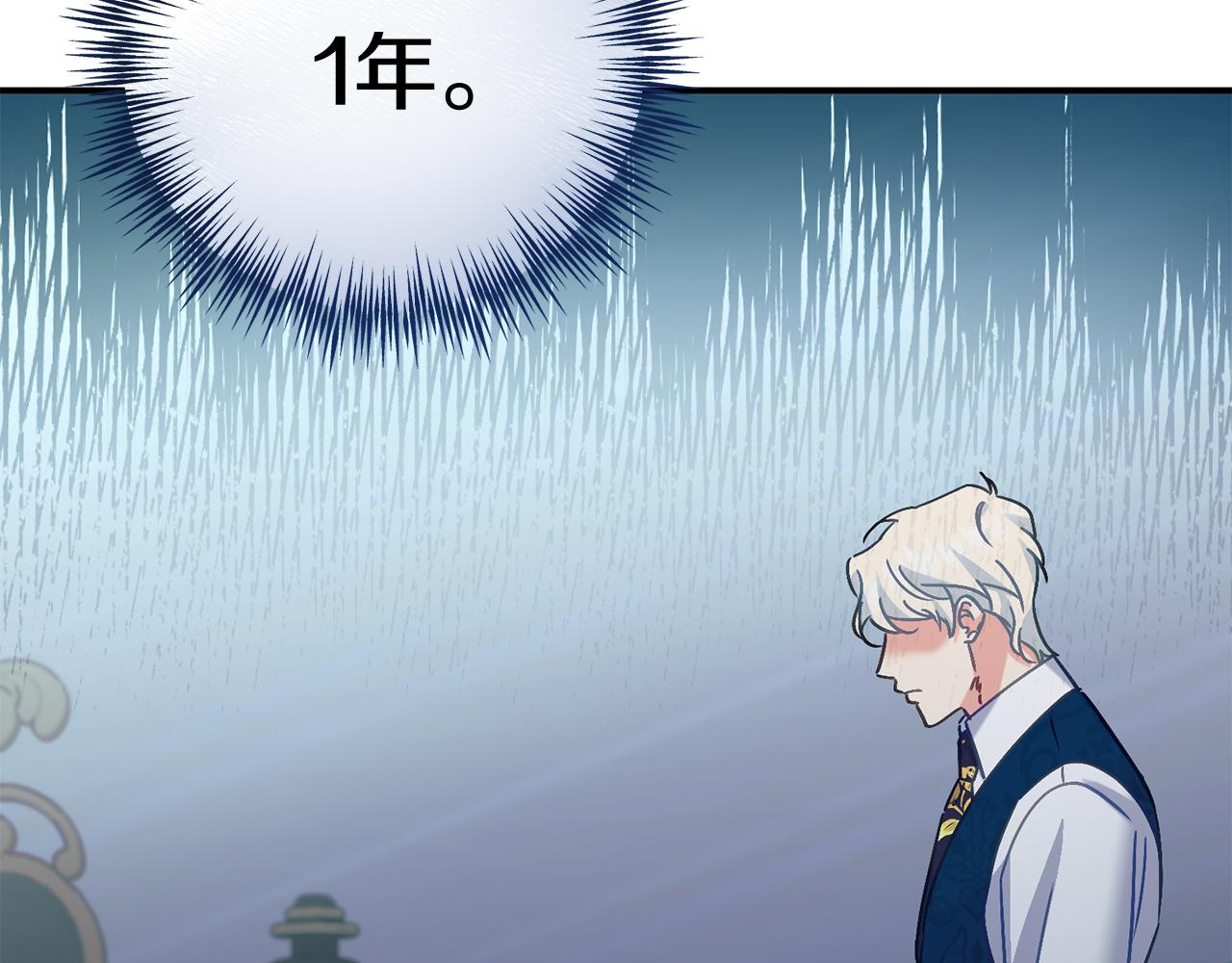 第68话 护卫骑士(1/5)-第68话