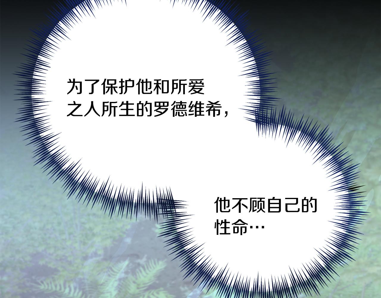 第68话 护卫骑士(1/5)-第68话