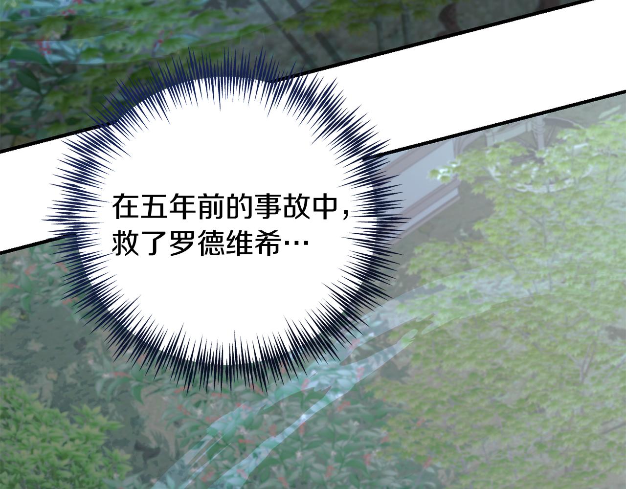 第68话 护卫骑士(1/5)-第68话