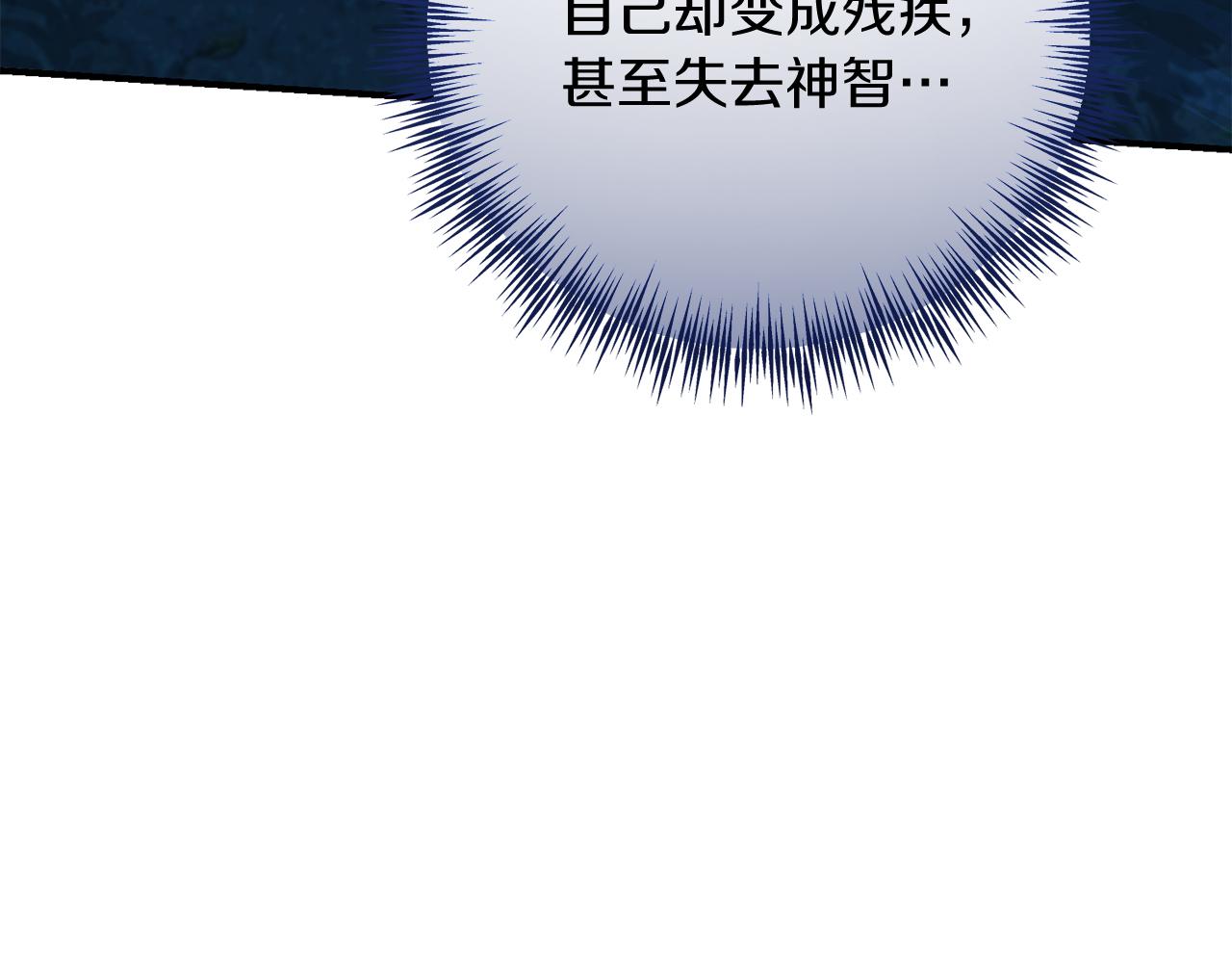 第68话 护卫骑士(1/5)-第68话