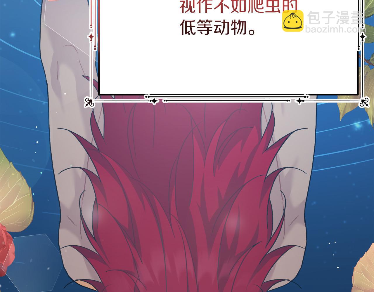 第8话 三年了(1/4)-第8话