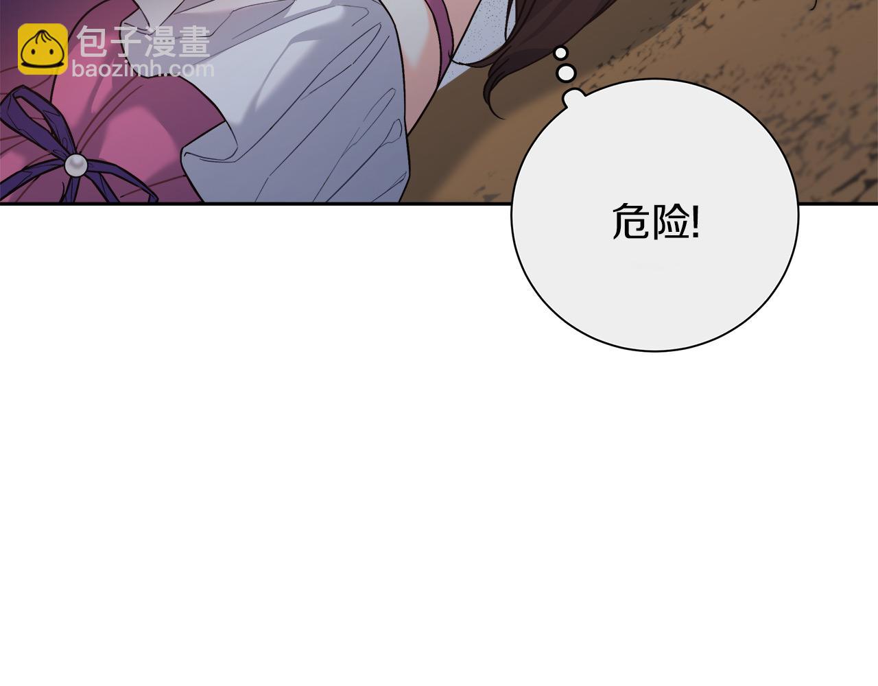 第8话 三年了(1/4)-第8话