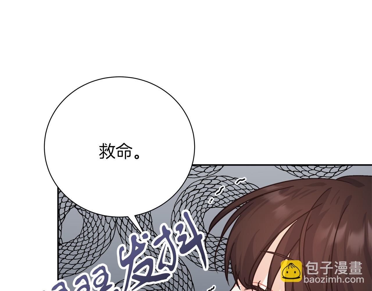 第8话 三年了(1/4)-第8话