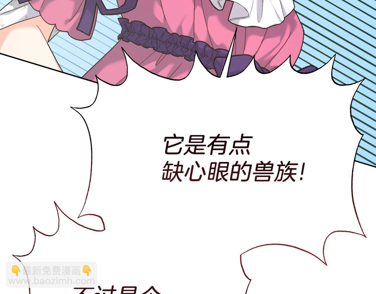 第10话 冒牌荷马(1/4)-第10话