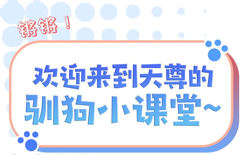 正式预告 剧情预告-第2话