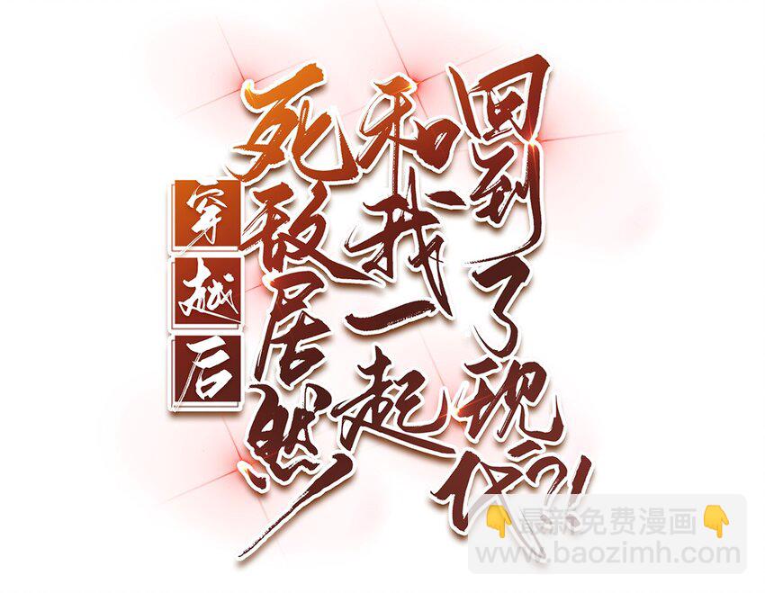 正式预告 剧情预告-第2话