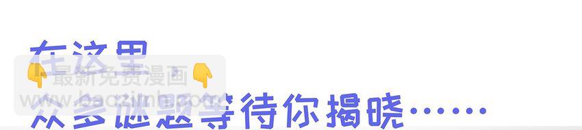 正式预告 剧情预告-第2话