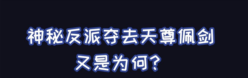 穿越后死敌居然和我一起回到了现代？！ - 正式预告 剧情预告 - 7