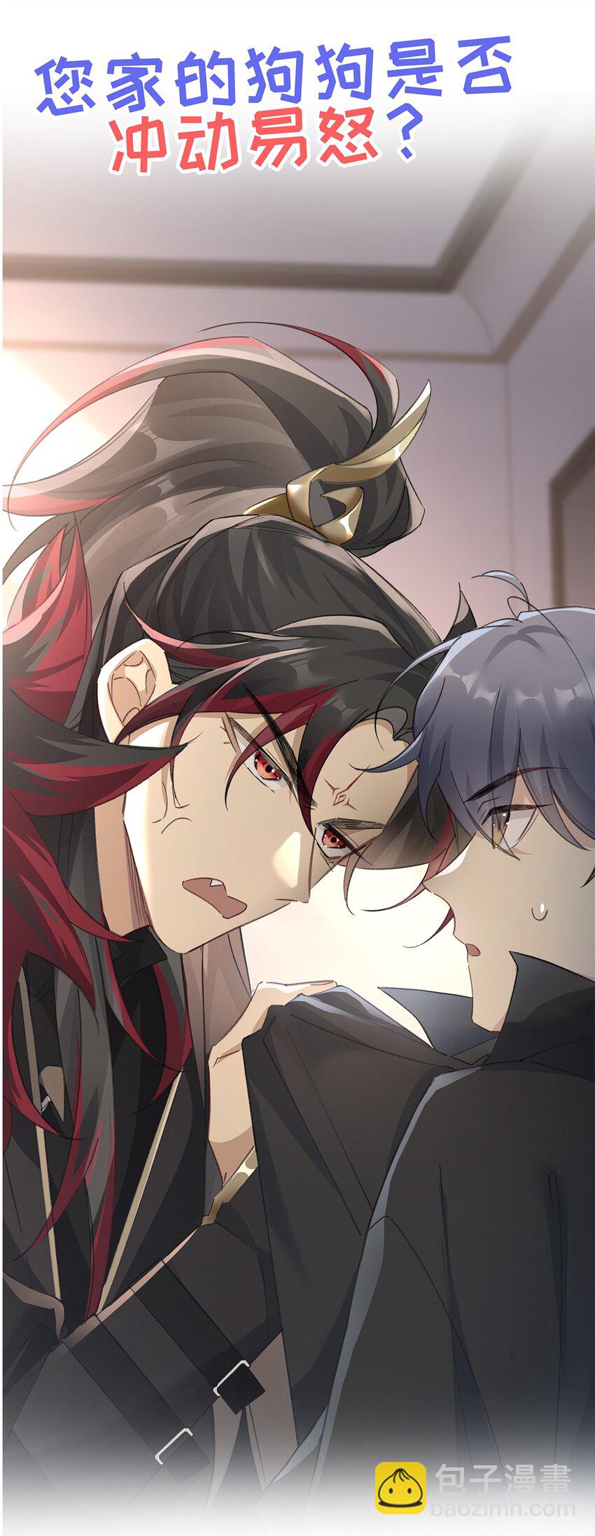 正式预告 剧情预告-第2话