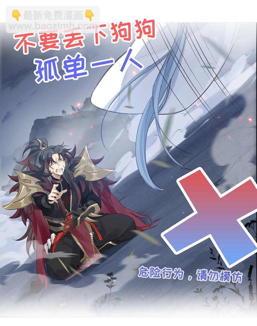 正式预告 剧情预告-第2话