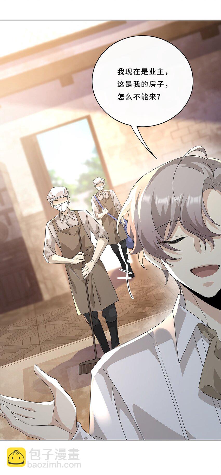 010 一人洗澡不安全-第12话