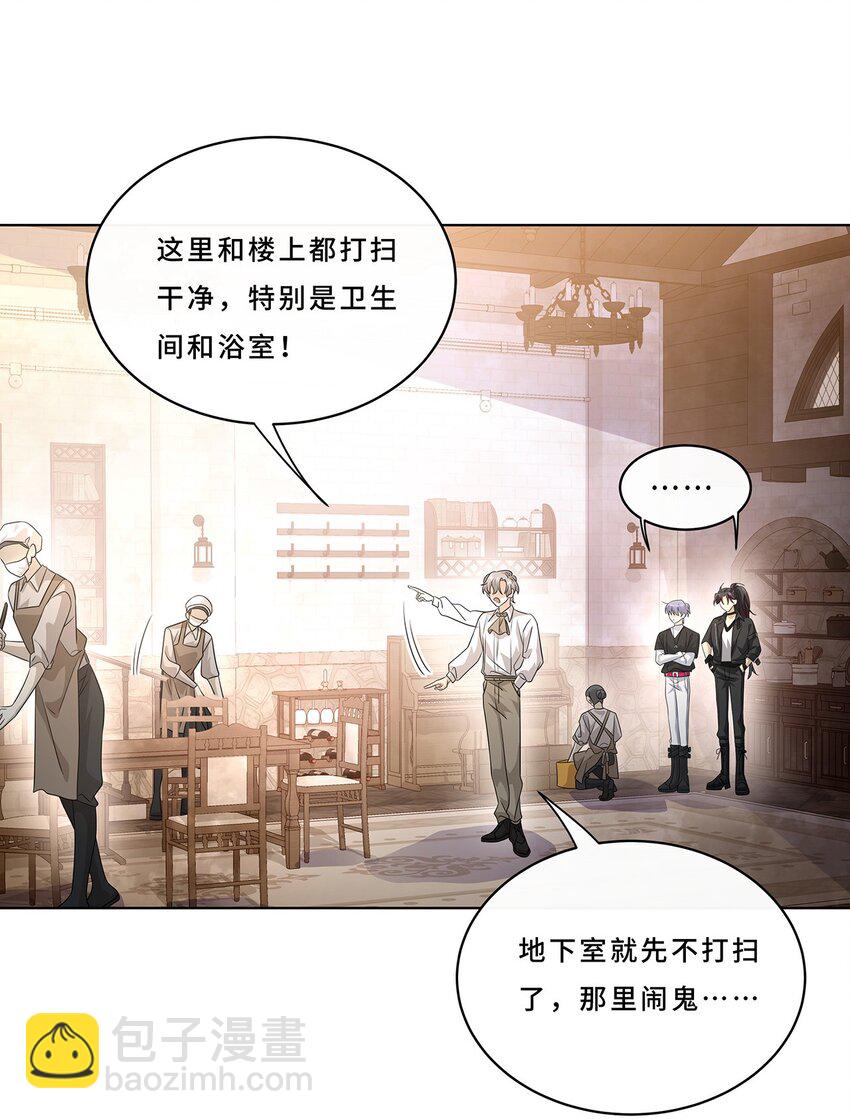 010 一人洗澡不安全-第12话