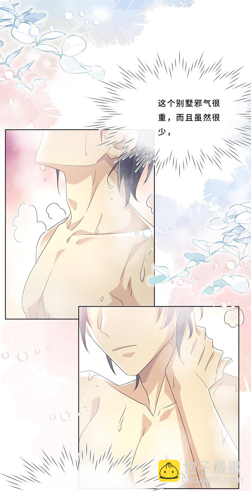 010 一人洗澡不安全-第12话