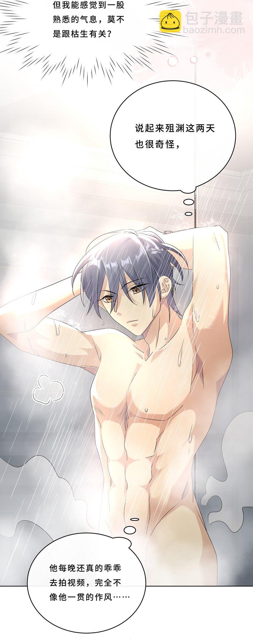 010 一人洗澡不安全-第12话