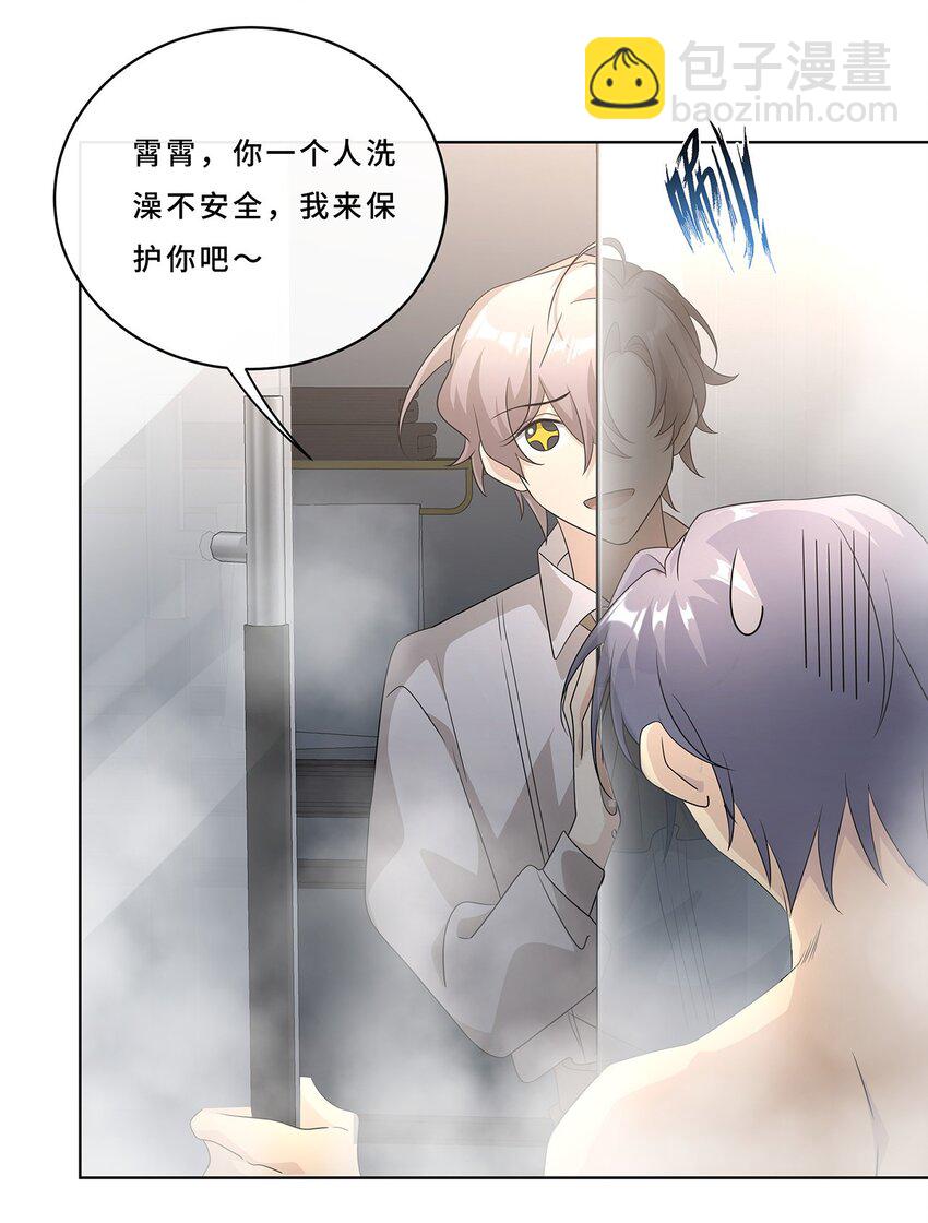 010 一人洗澡不安全-第12话