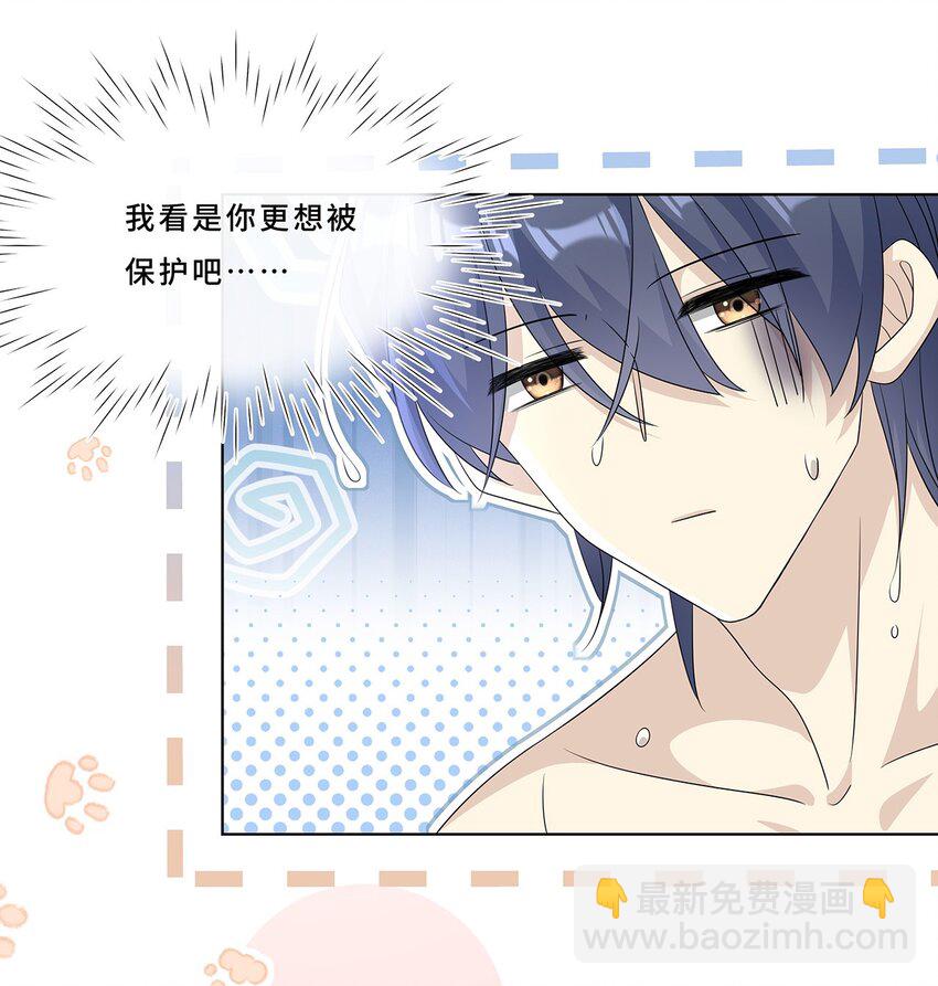 010 一人洗澡不安全-第12话