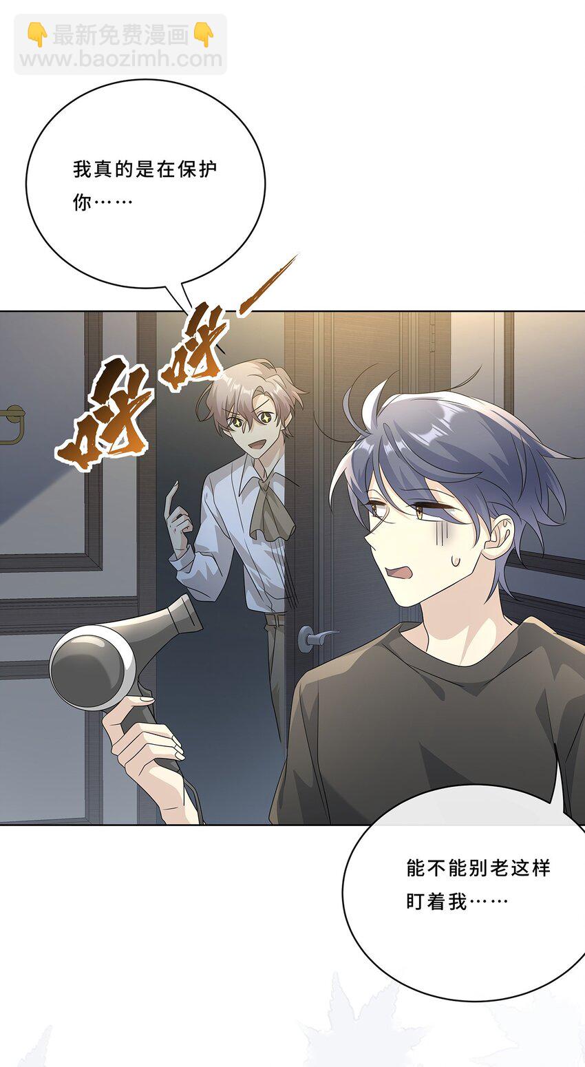 010 一人洗澡不安全-第12话