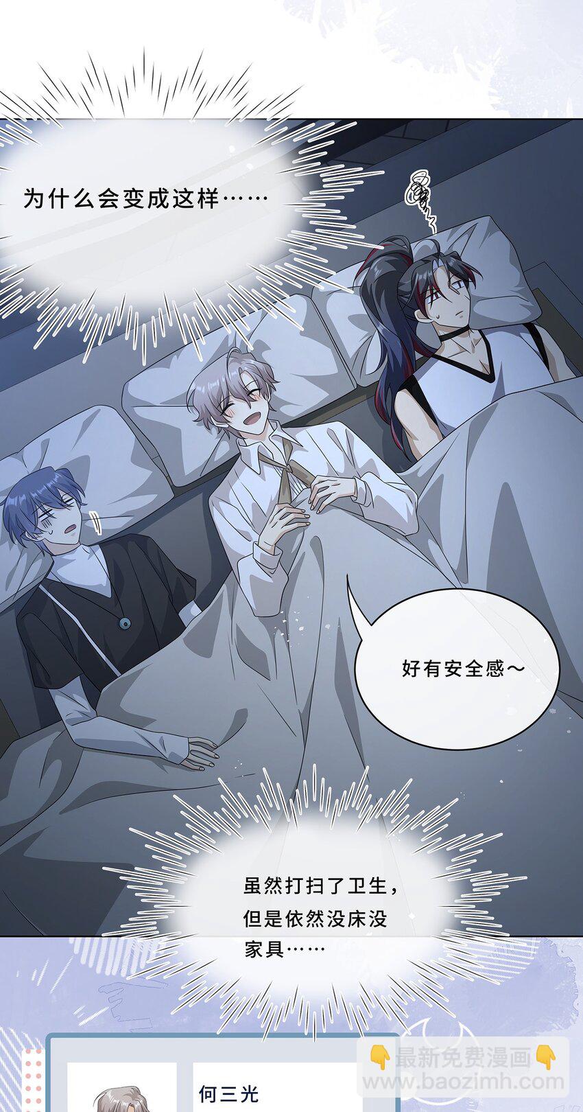 010 一人洗澡不安全-第12话