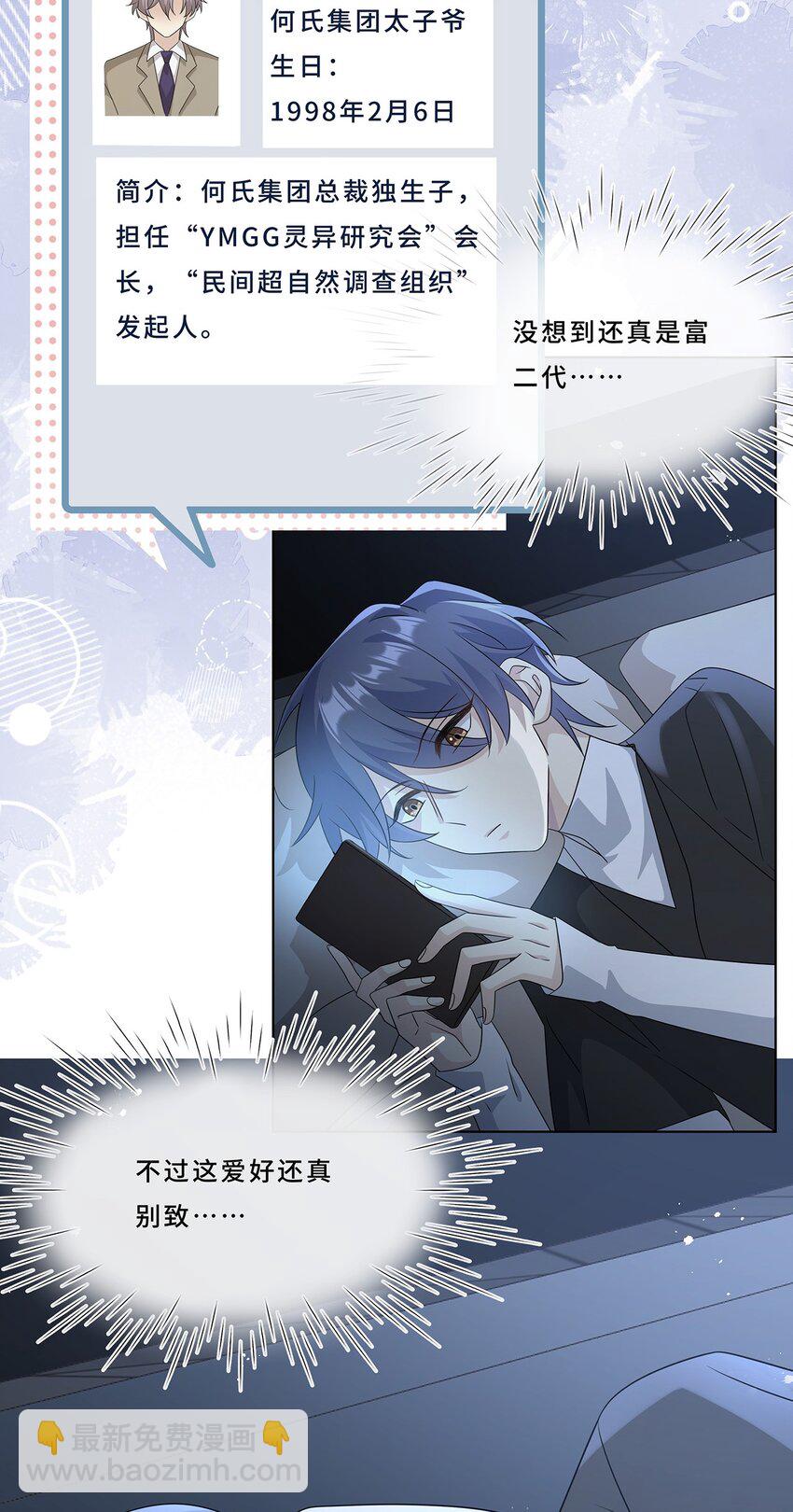 010 一人洗澡不安全-第12话