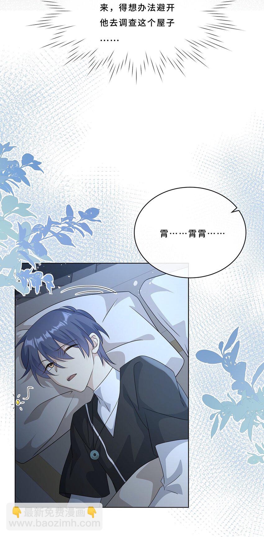 010 一人洗澡不安全-第12话