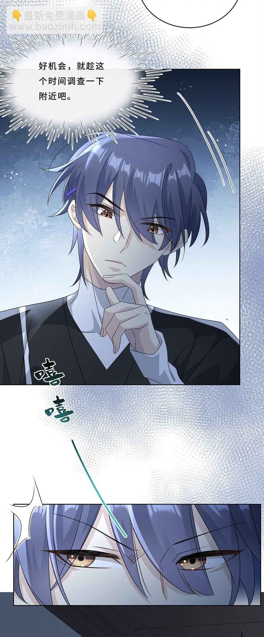 010 一人洗澡不安全-第12话