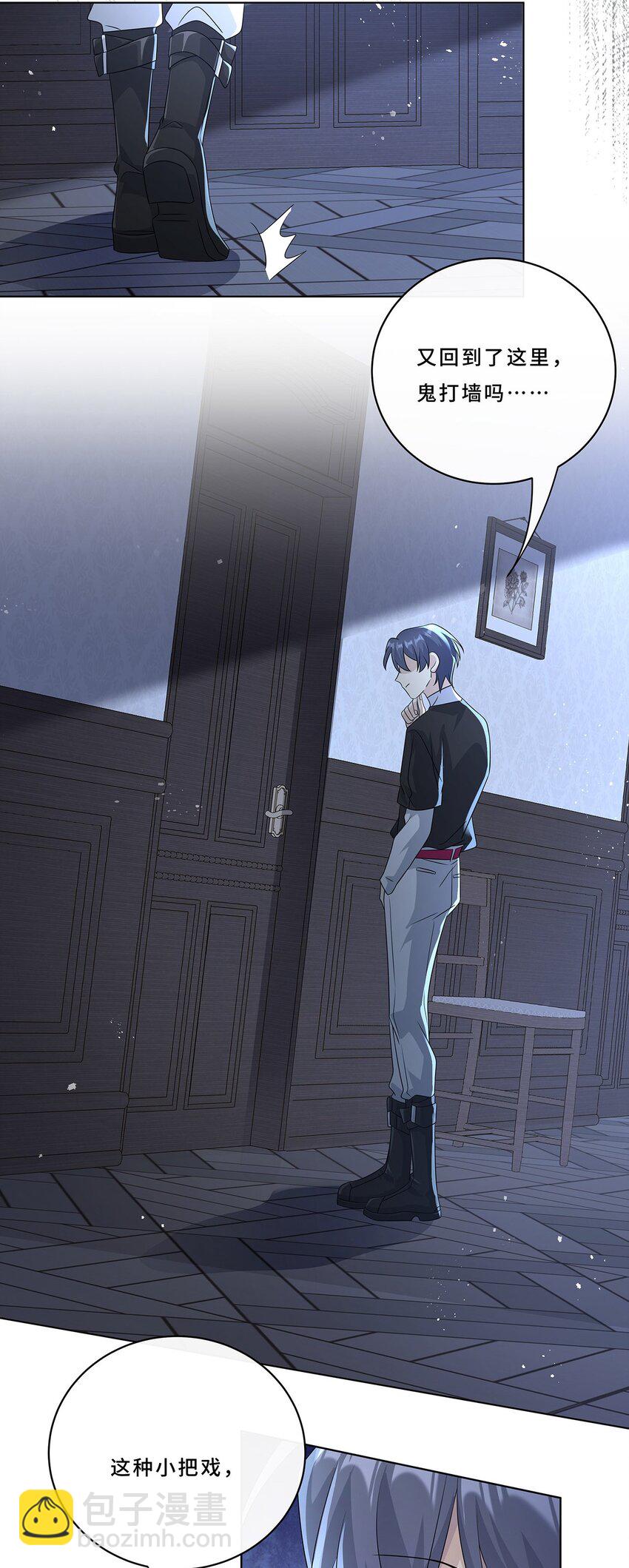 010 一人洗澡不安全-第12话