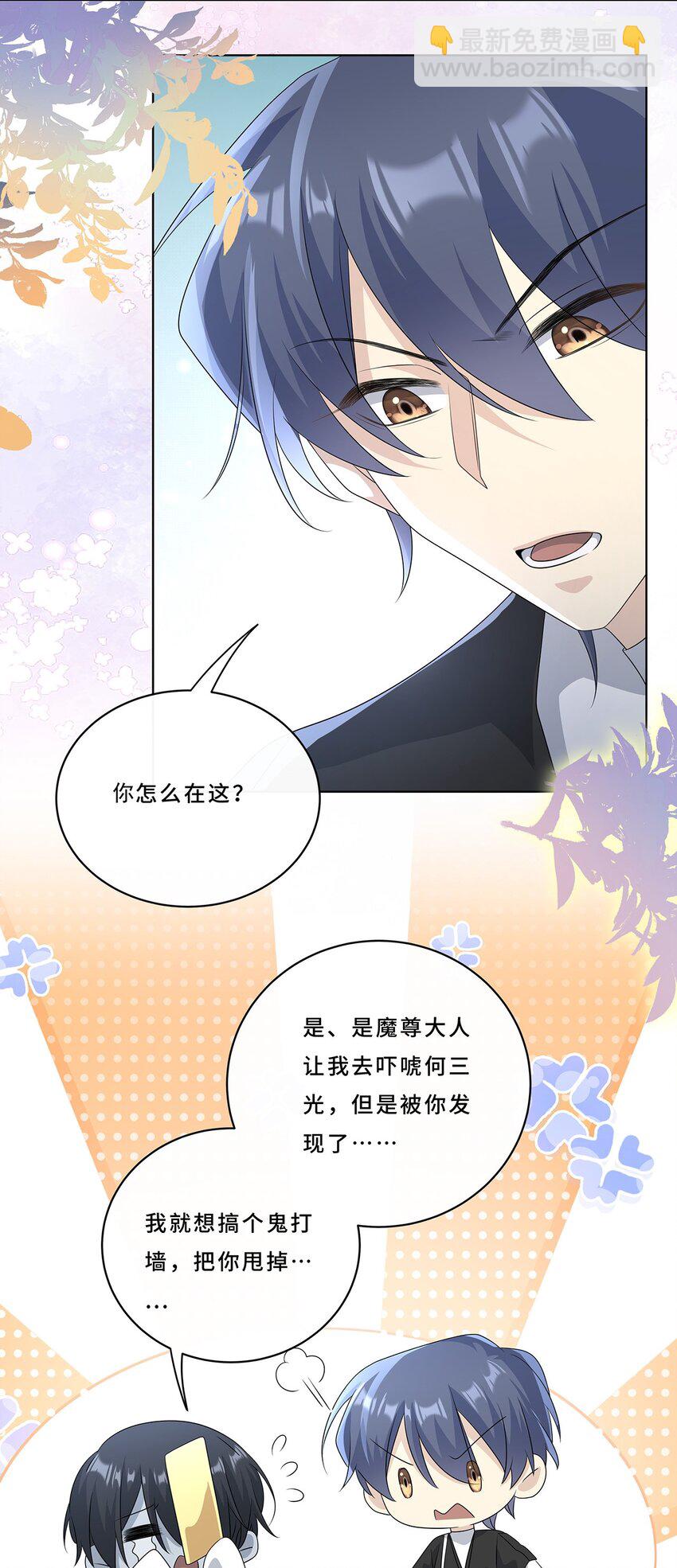 010 一人洗澡不安全-第12话