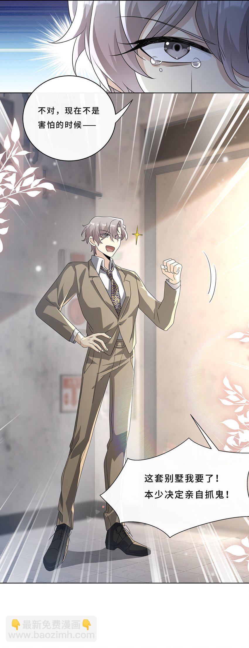 010 一人洗澡不安全-第12话