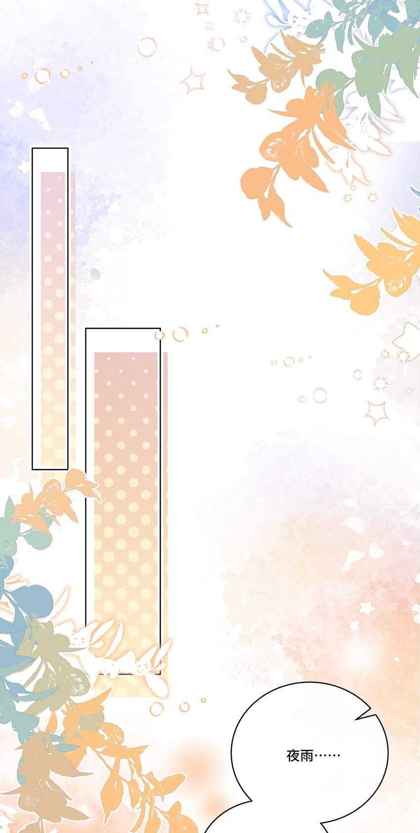 012 拯救心上人-第14话