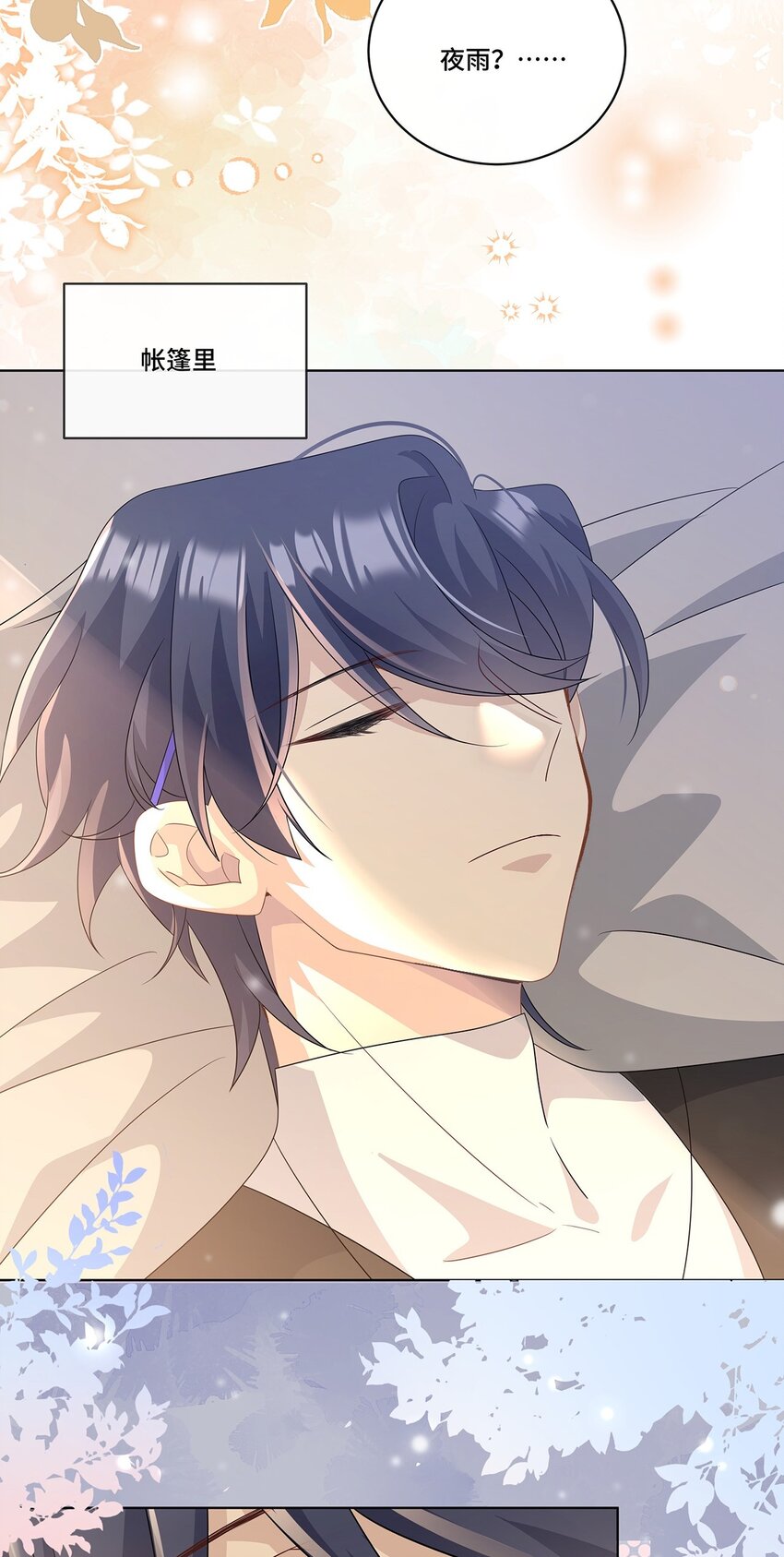 012 拯救心上人-第14话