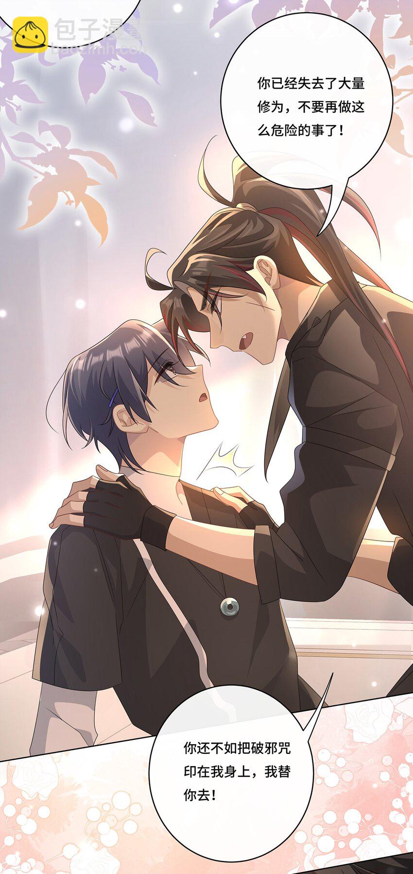 012 拯救心上人-第14话