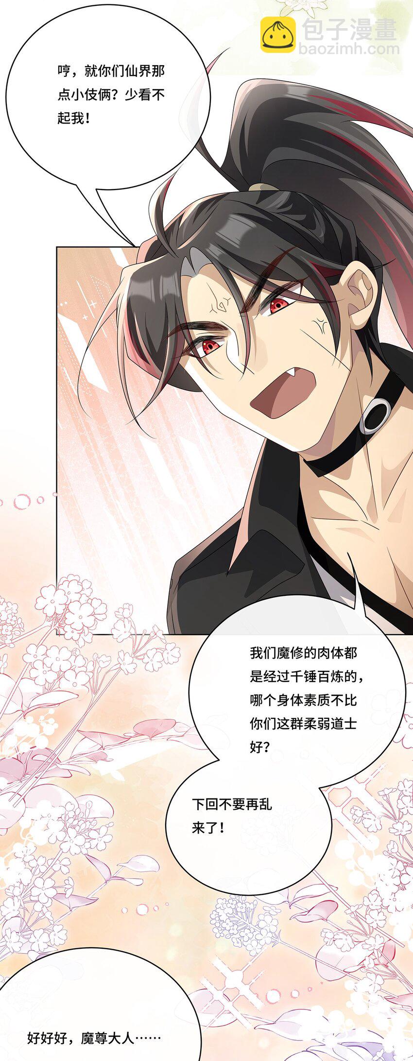 012 拯救心上人-第14话