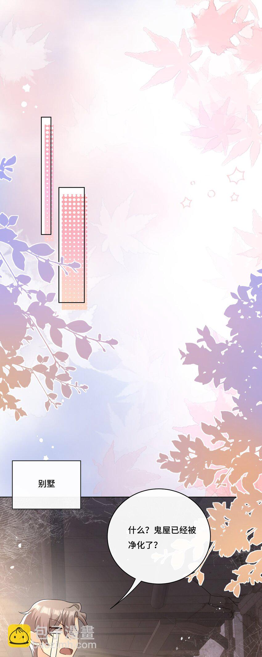 012 拯救心上人-第14话