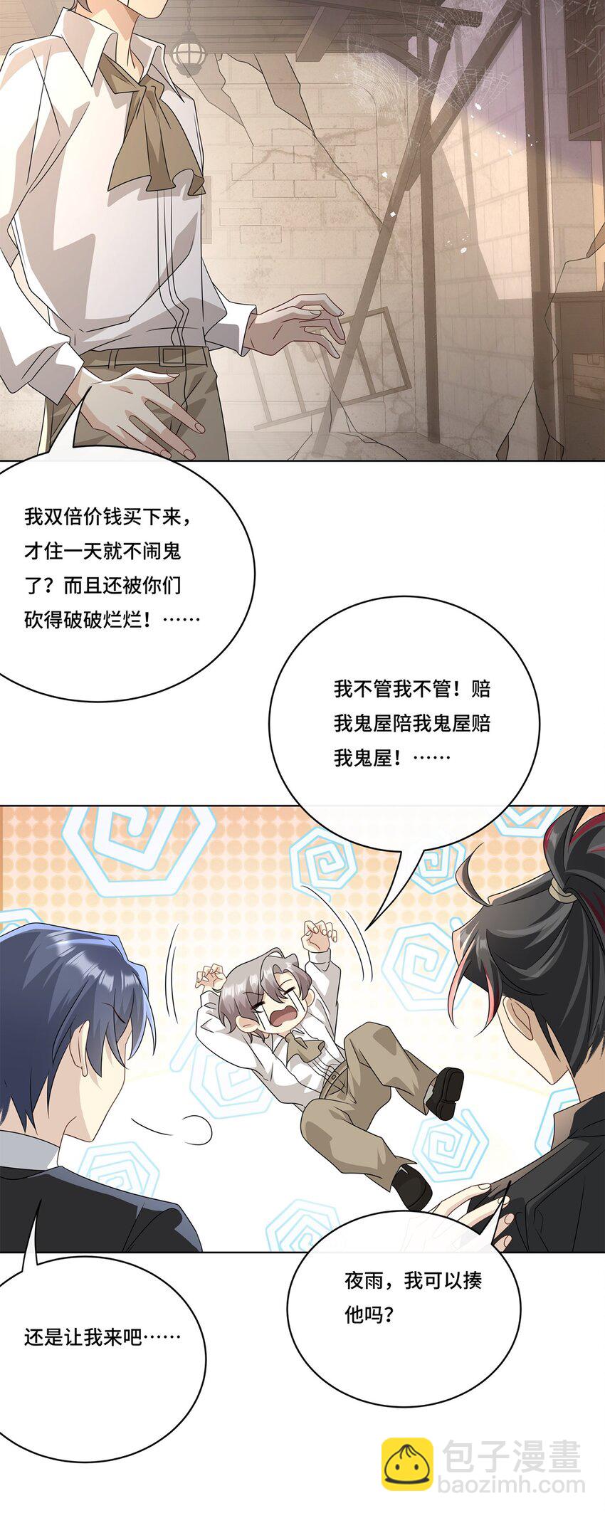 012 拯救心上人-第14话