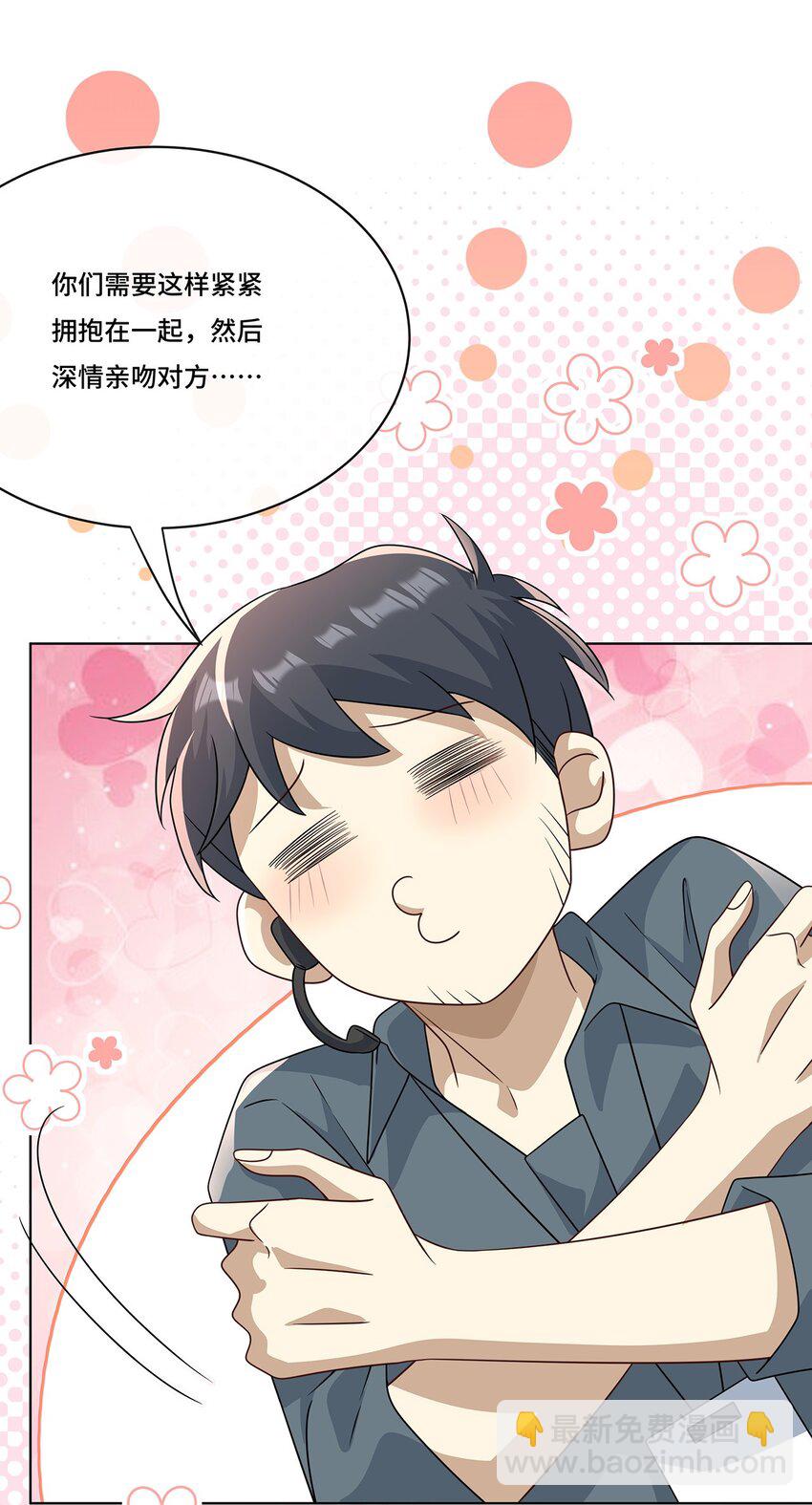 穿越後死敵居然和我一起回到了現代？！ - 016 天尊，飾演女主角 - 5