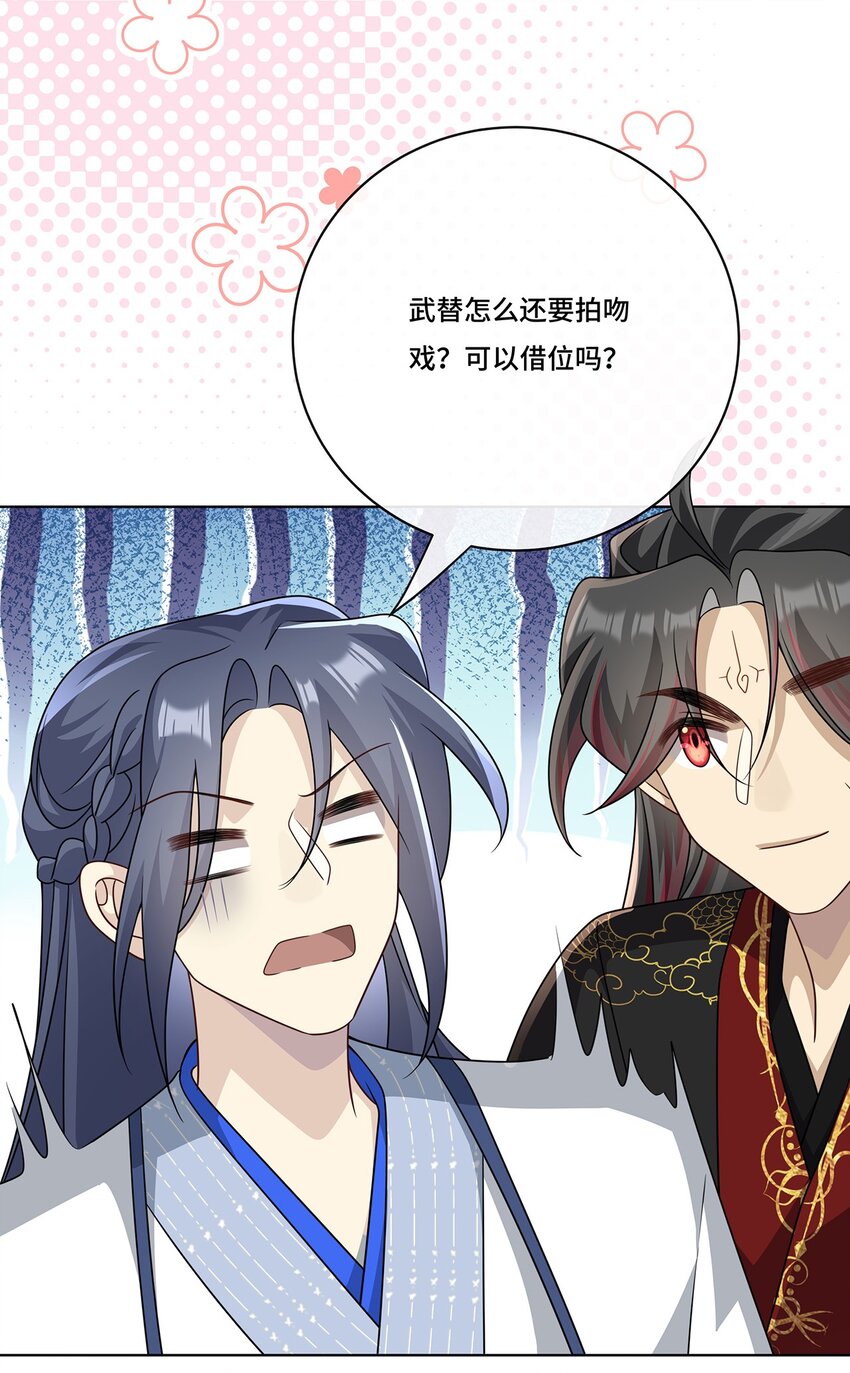 穿越後死敵居然和我一起回到了現代？！ - 016 天尊，飾演女主角 - 6