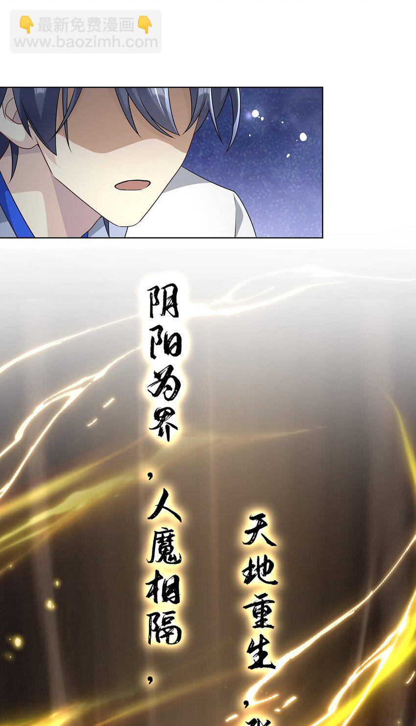 穿越後死敵居然和我一起回到了現代？！ - 016 天尊，飾演女主角 - 4