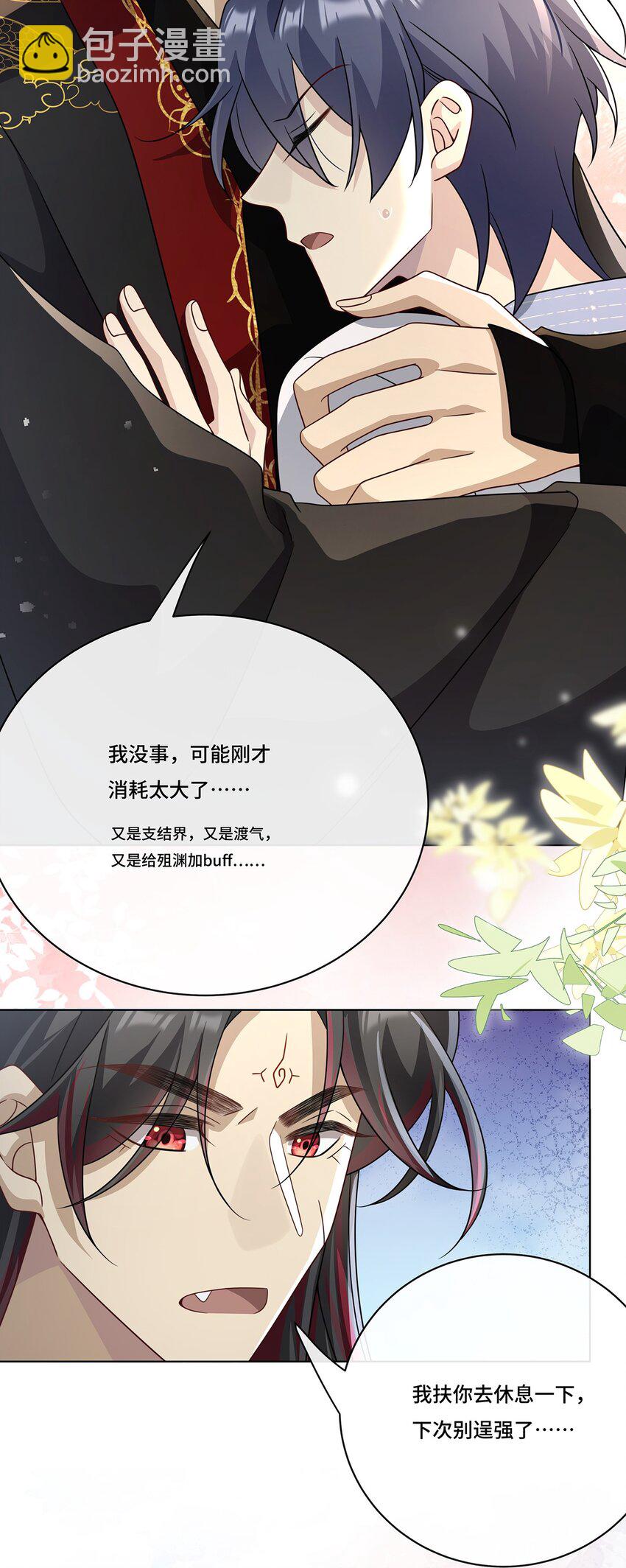 018 都怪你害我失眠-第20话