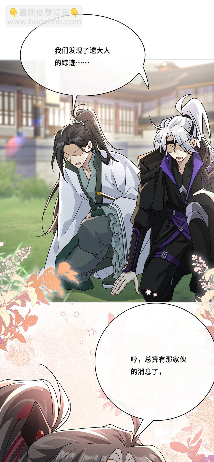 018 都怪你害我失眠-第20话