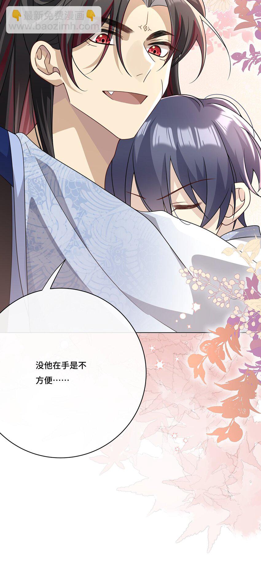 018 都怪你害我失眠-第20话